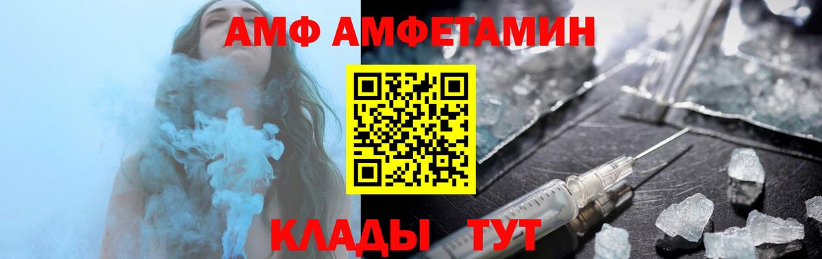 Братск  АМФ 97%  Вход с VPN 