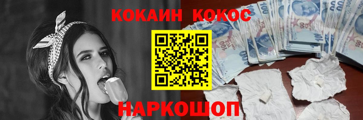 Кокаин Columbia Братск