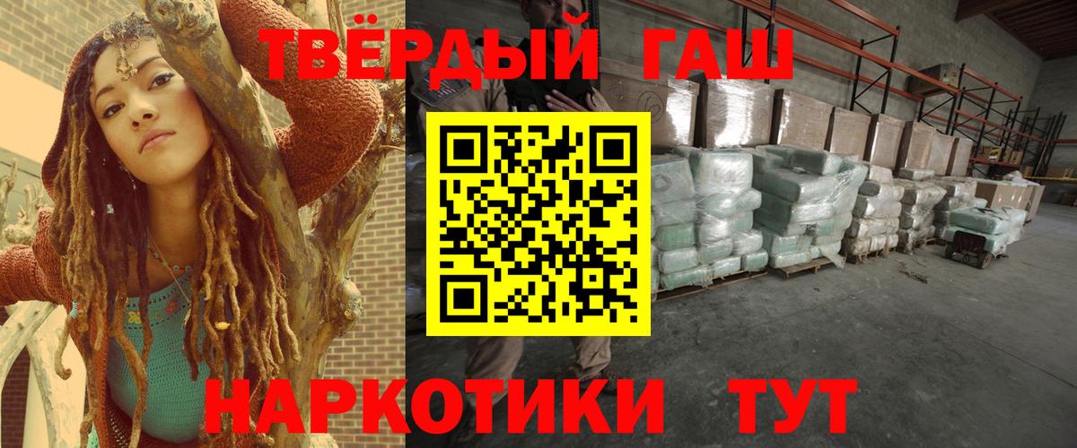 ГАШИШ гашик Братск
