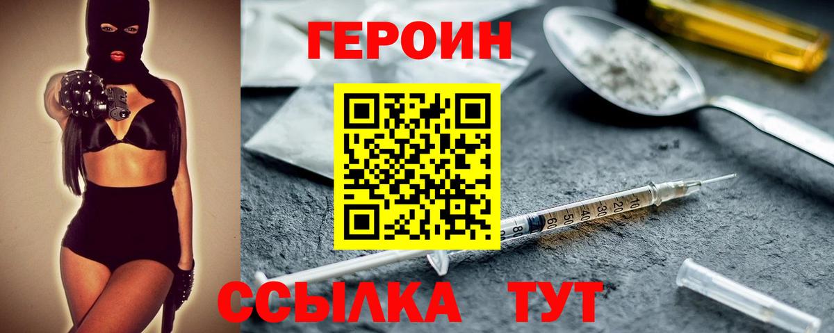 Братск  ГЕРОИН белый  Вход с VPN 