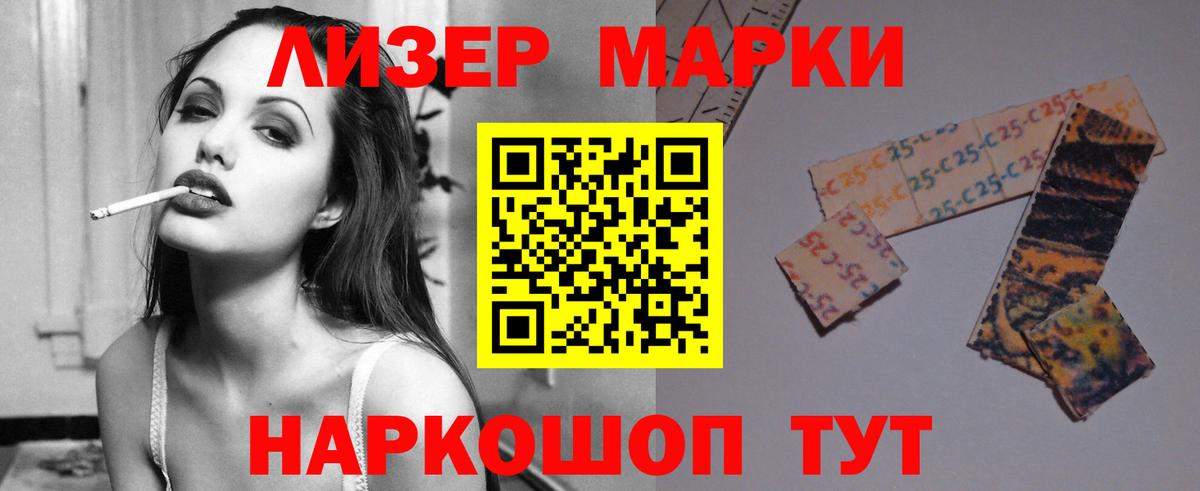 ЛСД экстази кислота  LSD-25 экстази  Братск  Вход с VPN 