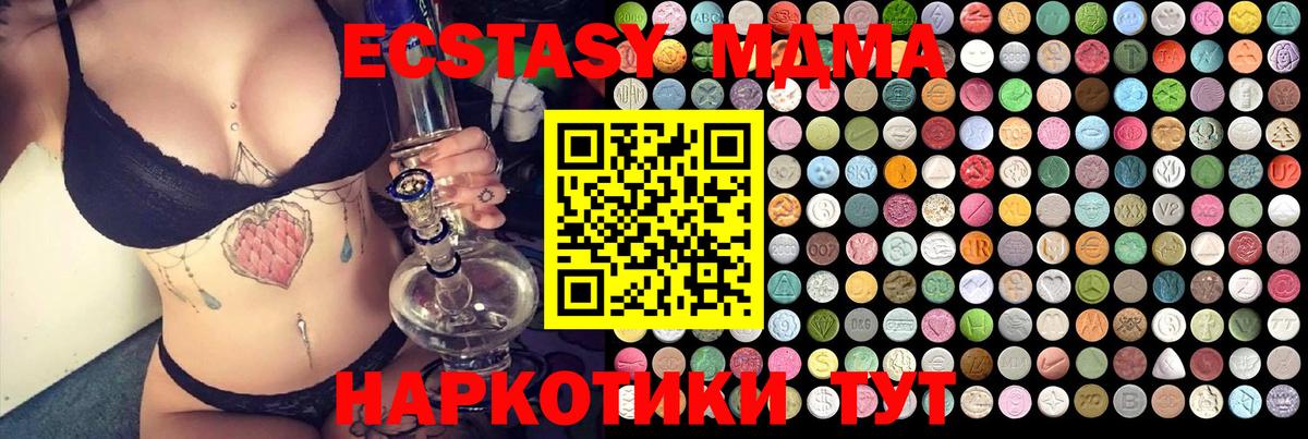 MDMA crystal Братск