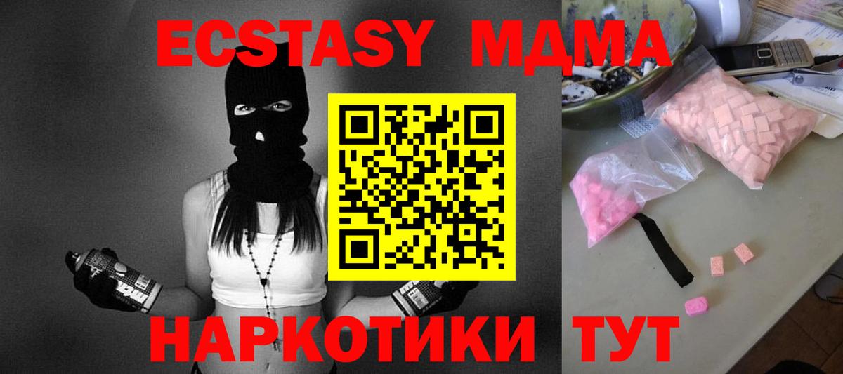Братск  МДМА  MDMA кристаллы  Вход с VPN  MDMA молли 