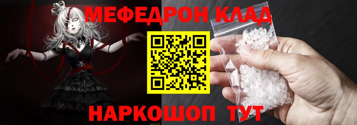 МЕФ  Меф  Вход с VPN  Братск  цена наркотик  Мефедрон мяу мяу 