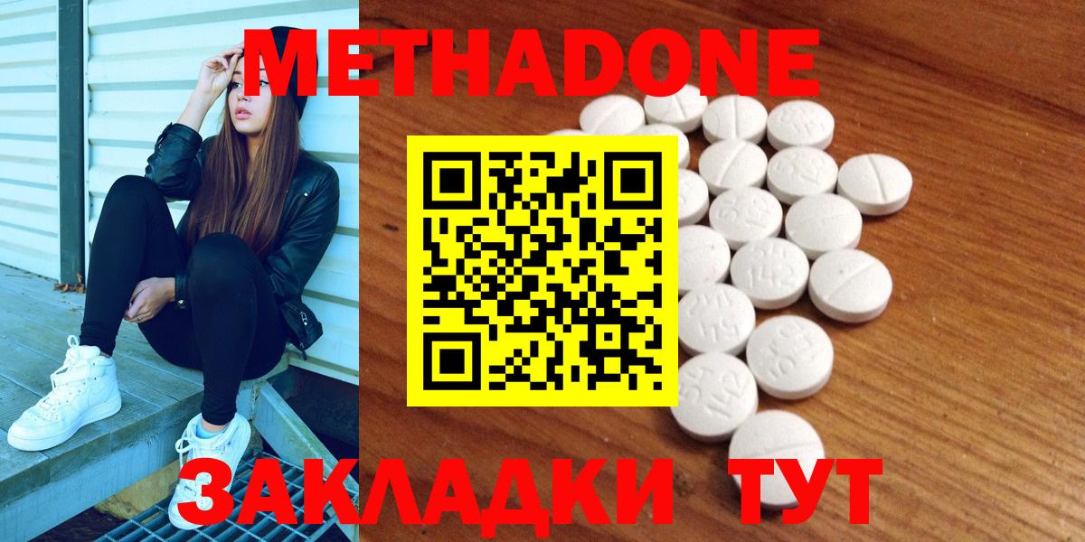 МЕТАДОН кристалл Братск