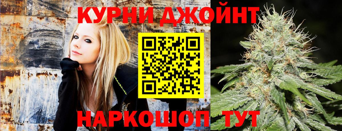 Канабис Bruce Banner Братск
